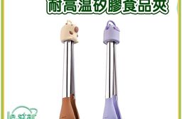 Lestar 萌趣系列耐高溫矽膠食品夾