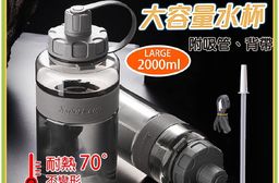 【JAR嚴選】斯伯特運動健身防摔耐高溫大容量水杯