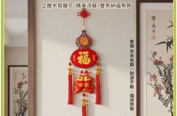 【APEX】富貴雙魚納福聚財葫蘆掛件吊飾