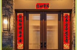 【APEX】雙魚納福1.2米絨布燙金新春對聯-七字聯