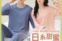 棉質日系小牌情侶款長袖睡衣-GI25982
