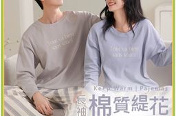 棉質質感情人情侶長袖睡衣-GI25985