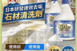 【日本品牌】石材清潔劑 地板清潔劑 500ml 拋光劑 磁磚清潔劑 大容量 大理