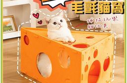 巨型起司奶酪毛氈貓窩