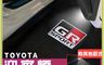 生活市集 7.9折! - TOYOTA 車門迎賓燈 警示燈(1組2入) TOYOTA款 GR SPORT