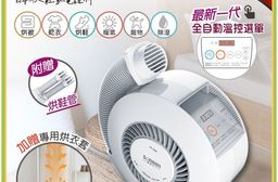 【SONGEN松井】石墨烯智慧溫控型多功能烘被機/暖氣機/烘衣機/烘鞋機(SG-
