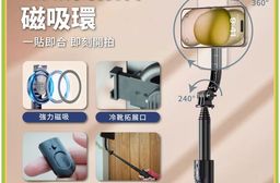 磁吸式藍牙手機/相機自拍腳架