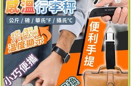 LCD背光液顯高精準感溫行李秤