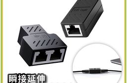 【DTAudio 聆翔】一轉二網路線轉接頭｜延長網路線、隨插即用