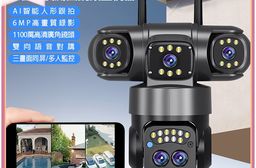 監控王 Q10-28A AI智能偵測四鏡頭監視器(6MP高畫質 1100萬廣角鏡