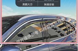 汽車專車專用晴雨窗(全車4片/前座+後座)~賓士BENZ
