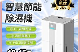 【JJPRO 家佳寶】12L除濕機 2026最新一級能效 ★節能補助退稅 (JP