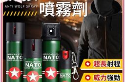 防狼噴霧劑 噴霧型-20ml