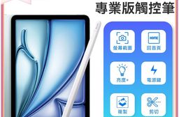 【DTAudio聆翔】專業版觸控筆｜磁吸充電、自定義快捷鍵