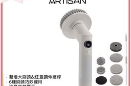 【ARTISAN 奧堤森】USB兩用電動清潔刷 CB300 暖月灰