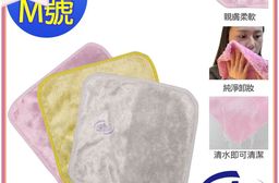 髒會滅妙妙健康美容巾M號-15條(洗臉巾/乾濕兩用巾/加厚洗臉巾/卸妝巾)