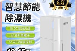 【JJPRO 家佳寶】12L除濕機 2026最新一級能效 ★節能補助退稅 (JP