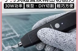 HANLIN-SPD30W 手持式超聲波精密切割刀