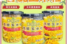 【五桔國際】香脆玉米粒150g罐裝任選 烤玉米/玉米濃湯/炭烤