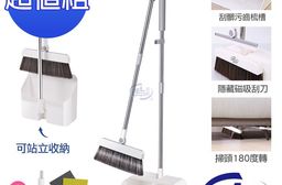 【百鈴】髒會滅掃刮一體可站立掃把畚斗組-超值組