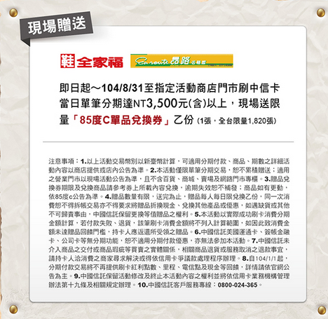 中國信託註冊單 Irual