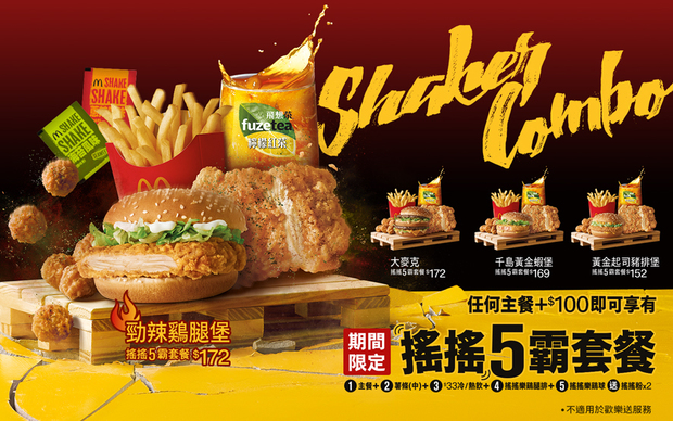 五甲麥當勞 Adrianla